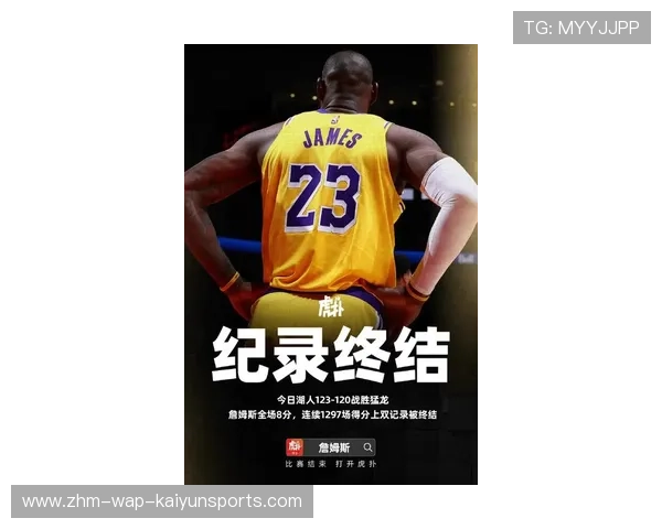 欧冠“黑暗中的光芒”：逆境中的坚韧不拔，黑暗中的光詹姆斯